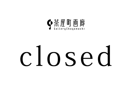 写真：closed.jpg
